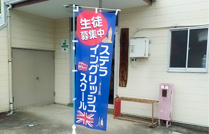 三島市東町公民館の外観